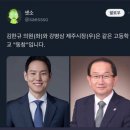 당선된 김한규 의원 말인데 이미지