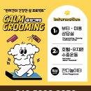 캄그루밍 이미지