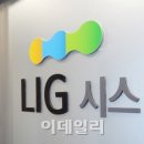 LIG엔설팅 이미지