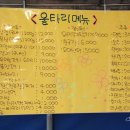 울타리생삼겹살 이미지