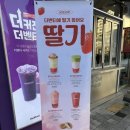 더벤티 남위례역점