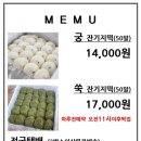 궁 잔기지떡 부천점 이미지