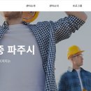 노동쉼터 이미지