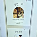 도고아트홀 | 도고아트홀 공연정보 입장료 아산 아이랑 공연 후기