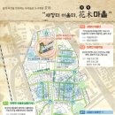 궐동 도시재생 뉴딜사업 이미지