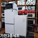 예약완료 55,000엔 ALL 일본메이커 3종가전세트 상품주문번호 - No.696 이미지