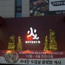 수완지구 한우마늘갈비 홧갈비 다녀온 후기 ft. 기아타이거즈 선수 싸인 가득