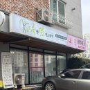 휴앤맘에스테틱 - 수원시 권선구 호매실로104번길 23-100 | 휴앤맘에스테틱
