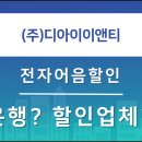영동전자(주) 이미지
