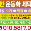 대전운동화세탁공장 이미지