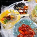 충무약국 | 부산 남포동 국제시장 길거리 비빔당면 충무김밥 15호 할머니