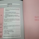 [도서리뷰] 사는동안 한번은 팔아봐라 (서 과장)_부업시작할때반드시읽어야할책