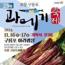 마이구룡포 이미지