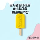 2021. 07. 08 조금씩 더워지는 목요일 이미지