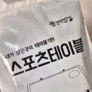 야구장 | 영화관 캠핑장 경기 관람 필수템 뽈보이밥상 접이식 야구장테이블 후기