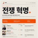 전의전쟁 Daum카페