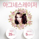 아그네스 이미지