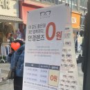 렌즈미 이천점 이미지