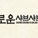 로운 뉴코아 평촌점 이미지