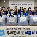 수지세탁 이미지