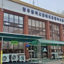 광주광역시장애인종합복지관