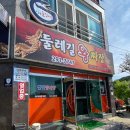 둘레길왕짜장 네이버블로그