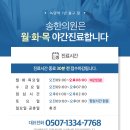 녹양한의원 이미지