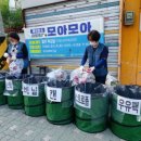 모아모아재활용센타