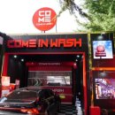 컴인워시HD동탄반월점 이미지