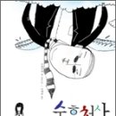수호천사 이미지