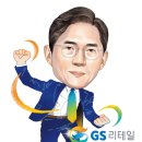 ㈜삼정GS 이미지