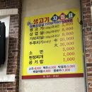 1번가뒷고기 네이버블로그