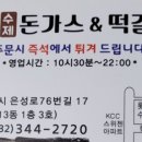 포만돈가스 이미지