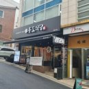 상로스식당 - 평택시 탄현로 249 | 강남역 흥도식당 뱅뱅사거리점 후기, 흑상로스카츠 먹어봤어요