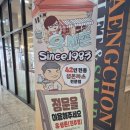 짬뽕아저씨 | 진주 가성비 맛집 유생촌: 주말 가족 외식 가격 및 할인 꿀팁 총정리