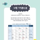 꿈드림공립지역아동센터 이미지