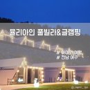 뮬리아 인 여수 이미지