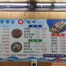학성별장횟집