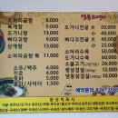 영등소머리곰탕 이미지