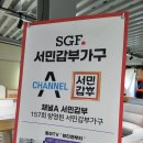 세종가구단지 쇼파,식탁 오픈기념 세일하는 서민갑부 가구점