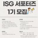 (주)인터내셔널스포츠그룹