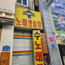 뽀뽀노래연습장 이미지
