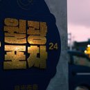 포차인