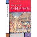 준하이테크 이미지