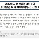 영사무기 이미지