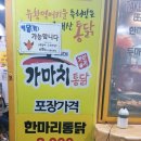 가마치통닭 이미지