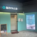 약손체형수기관리 이미지