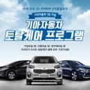 자동차토탈케어 - 동해시 동해대로 4703 | 자동차토탈케어