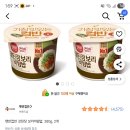 쿠팡] 햇반컵반 강된장 보리비빔밥 280g 2개 3,320원 이미지