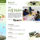 강화농산물판매장 이미지
